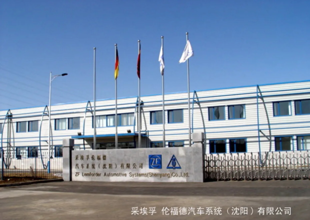采埃孚伦福德汽车系统公司沈阳铁西区——生产万象城（中国）官方车间工程